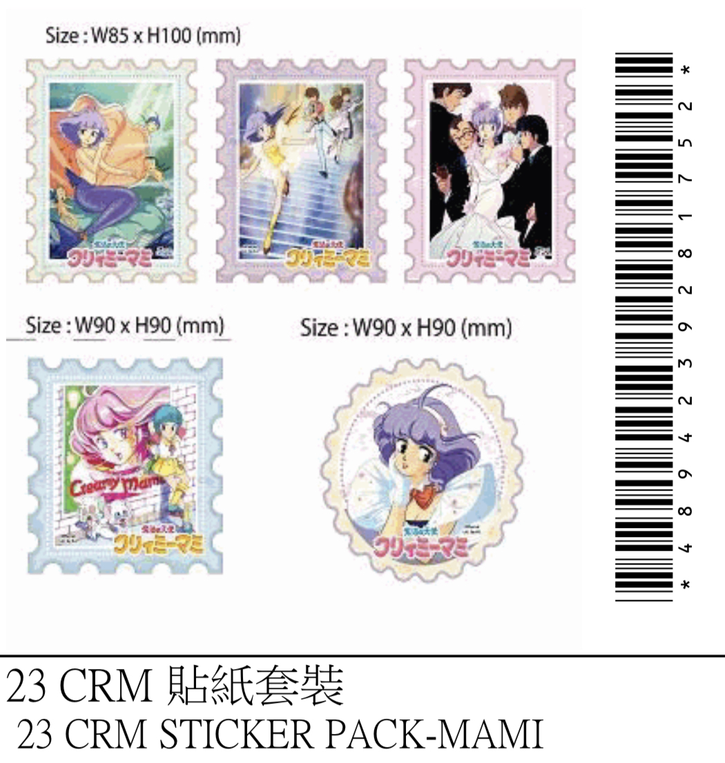 23 CRM 貼紙套裝(01)