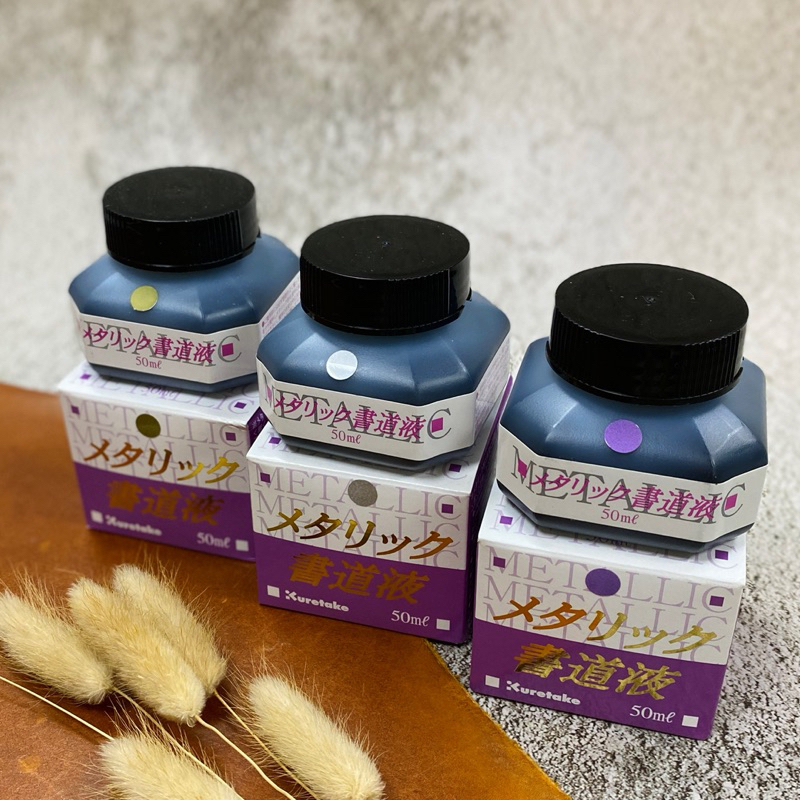 Kuretake 吳竹|書道液 金屬色墨汁