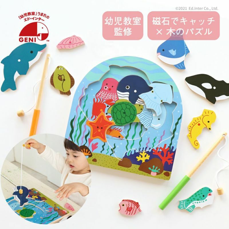 <預訂> Ed-Inter 🎣釣魚雙層拼圖 3歲+