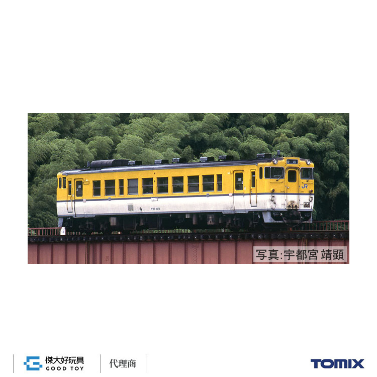 TOMIX HO-430 KIHA 40-2000 Hiroshima Color M