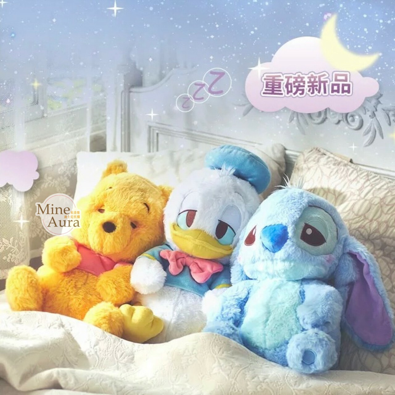 萌萌好夢系列 睡不醒 想睡 愛睏 娃娃 玩偶 -上海迪士尼商店