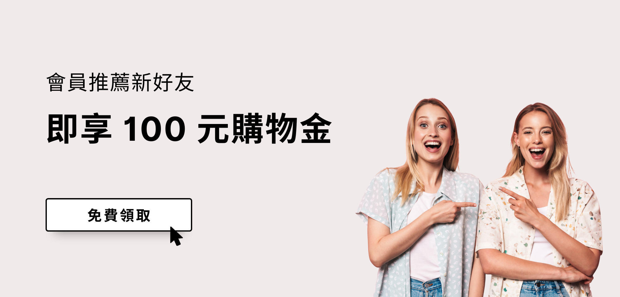 加入佳瑪大罩杯內衣會員可以有100元折扣
