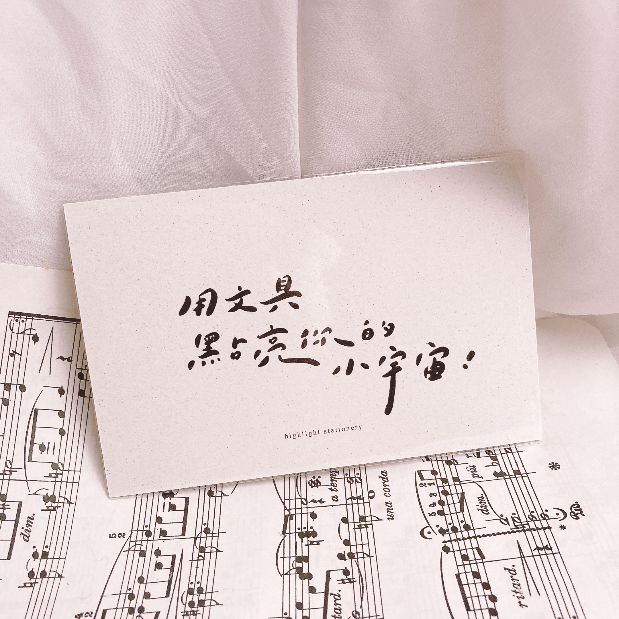 嗨賴 x 勒托寫字 | 合作款手寫字明信片 「用文具點亮你的小宇宙！」