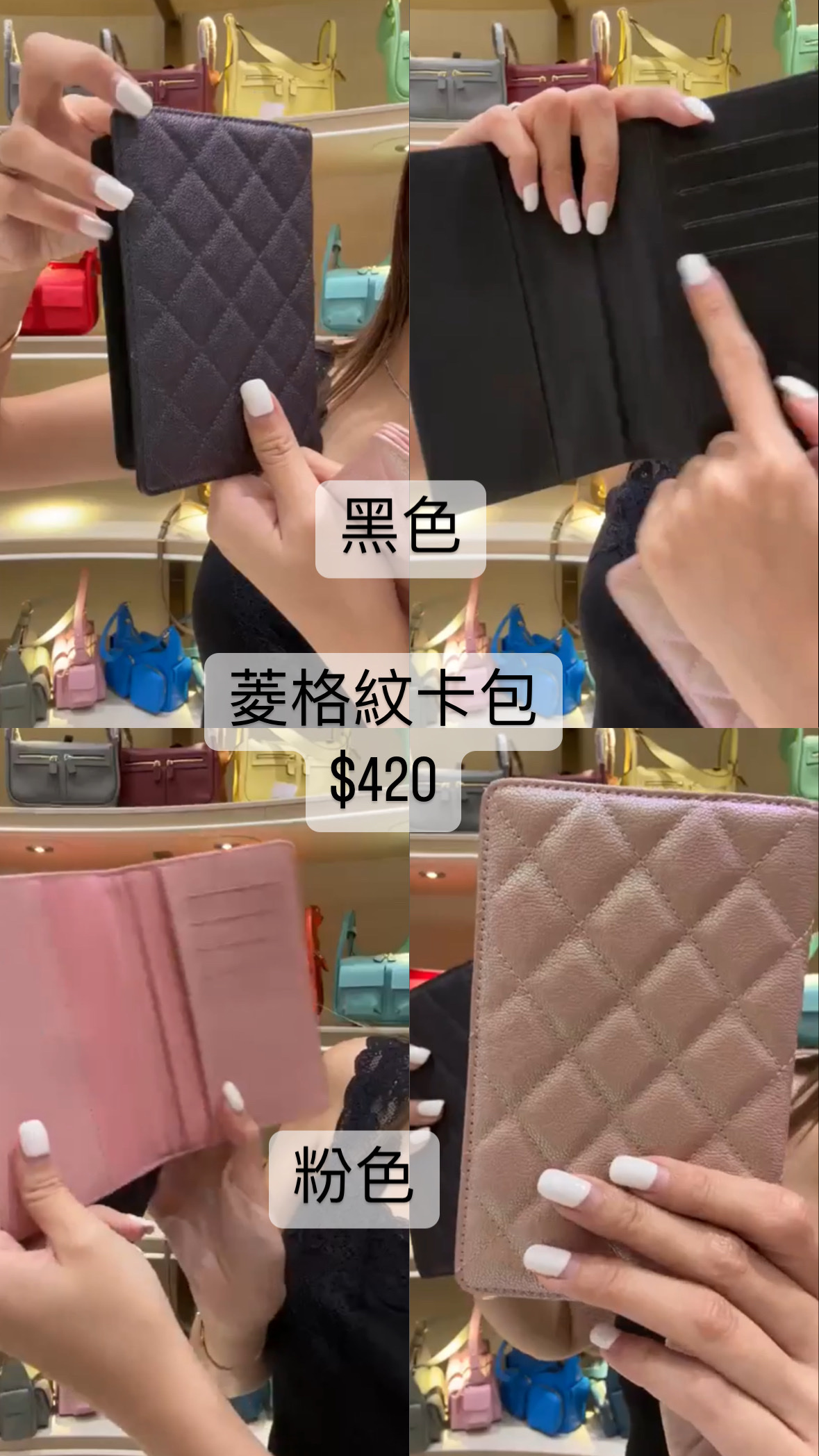 菱格紋卡包 黑色