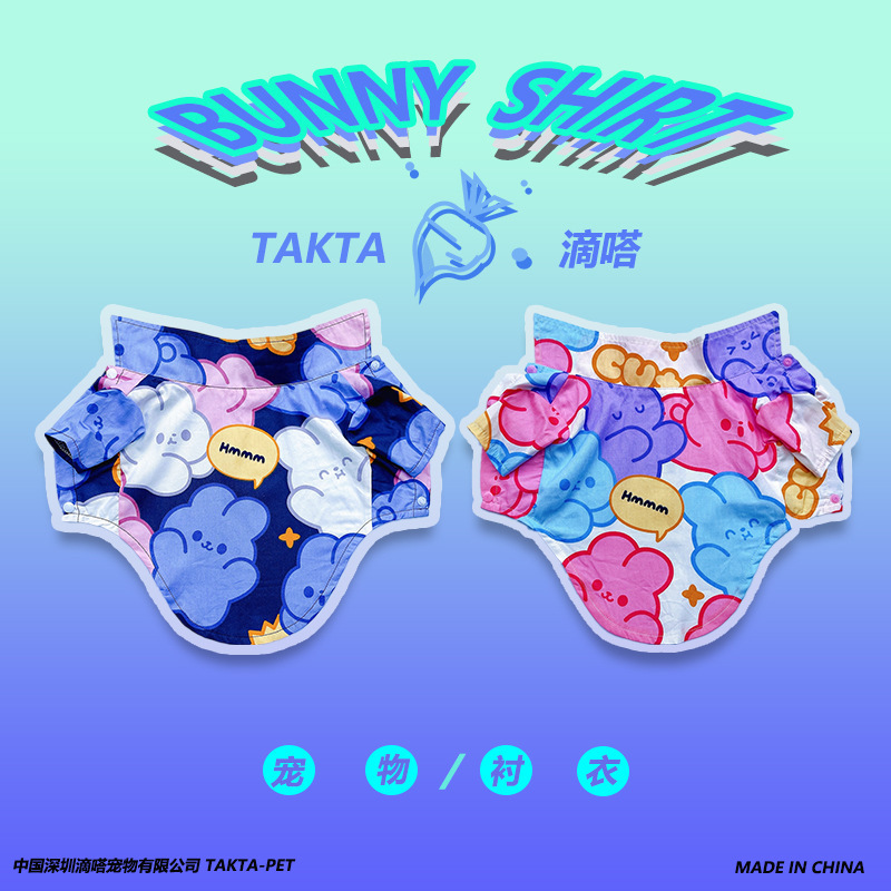 TAKTA宠物衣服 2脚花色衬衫