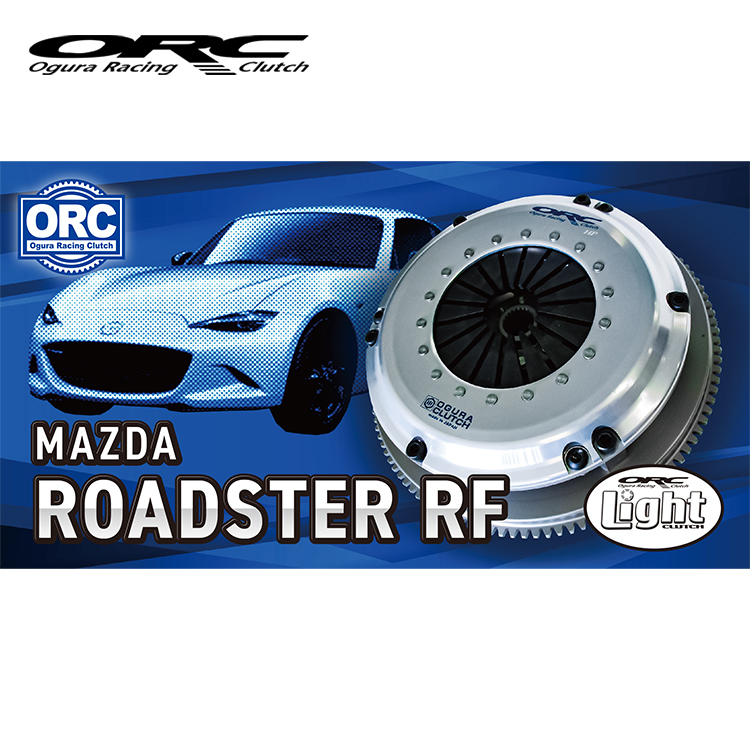 ORC-250Light 單片離合器組 MAZDA MX-5 ND 2018.6月以後車型