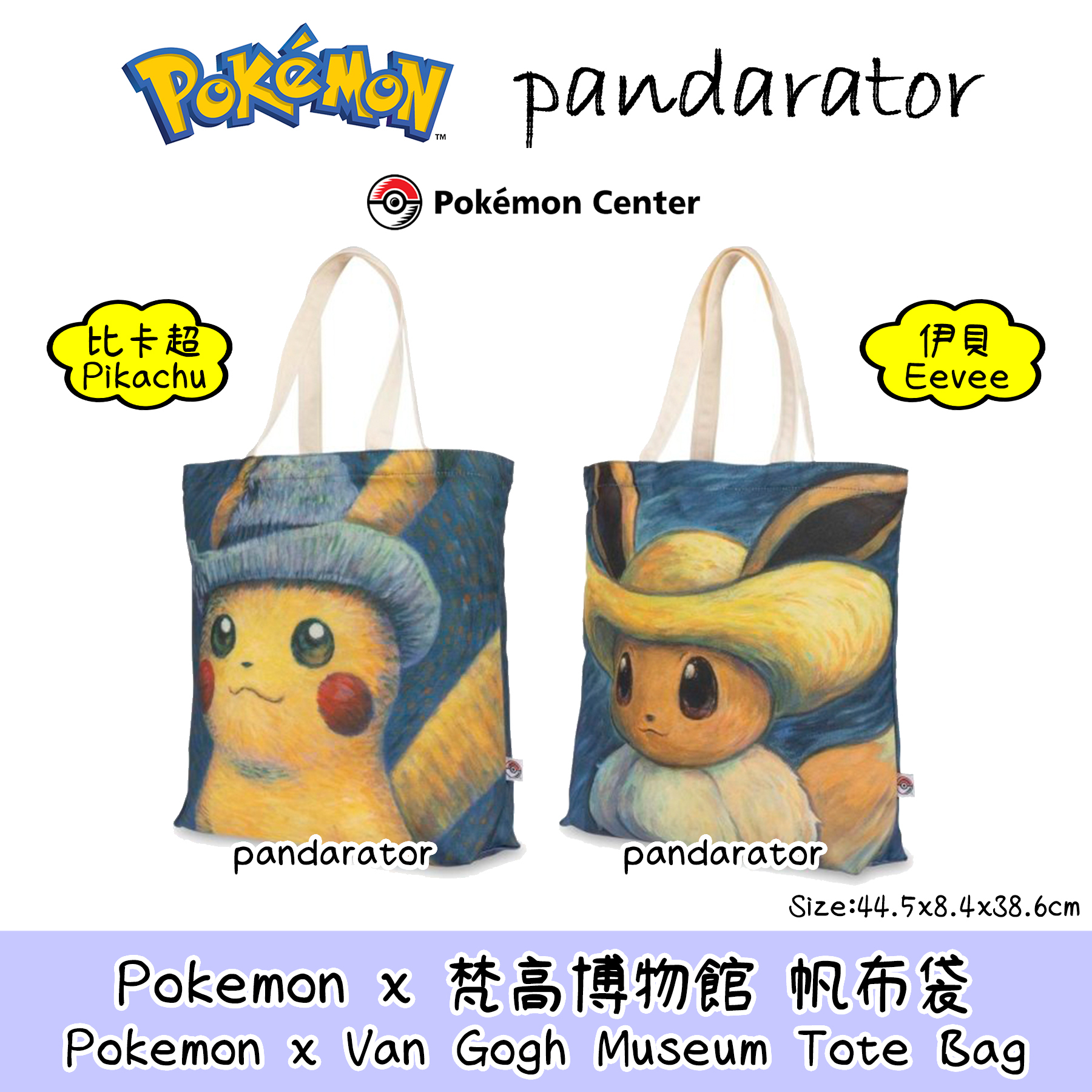 Pokemon x Van Gogh Museum Tote Bag