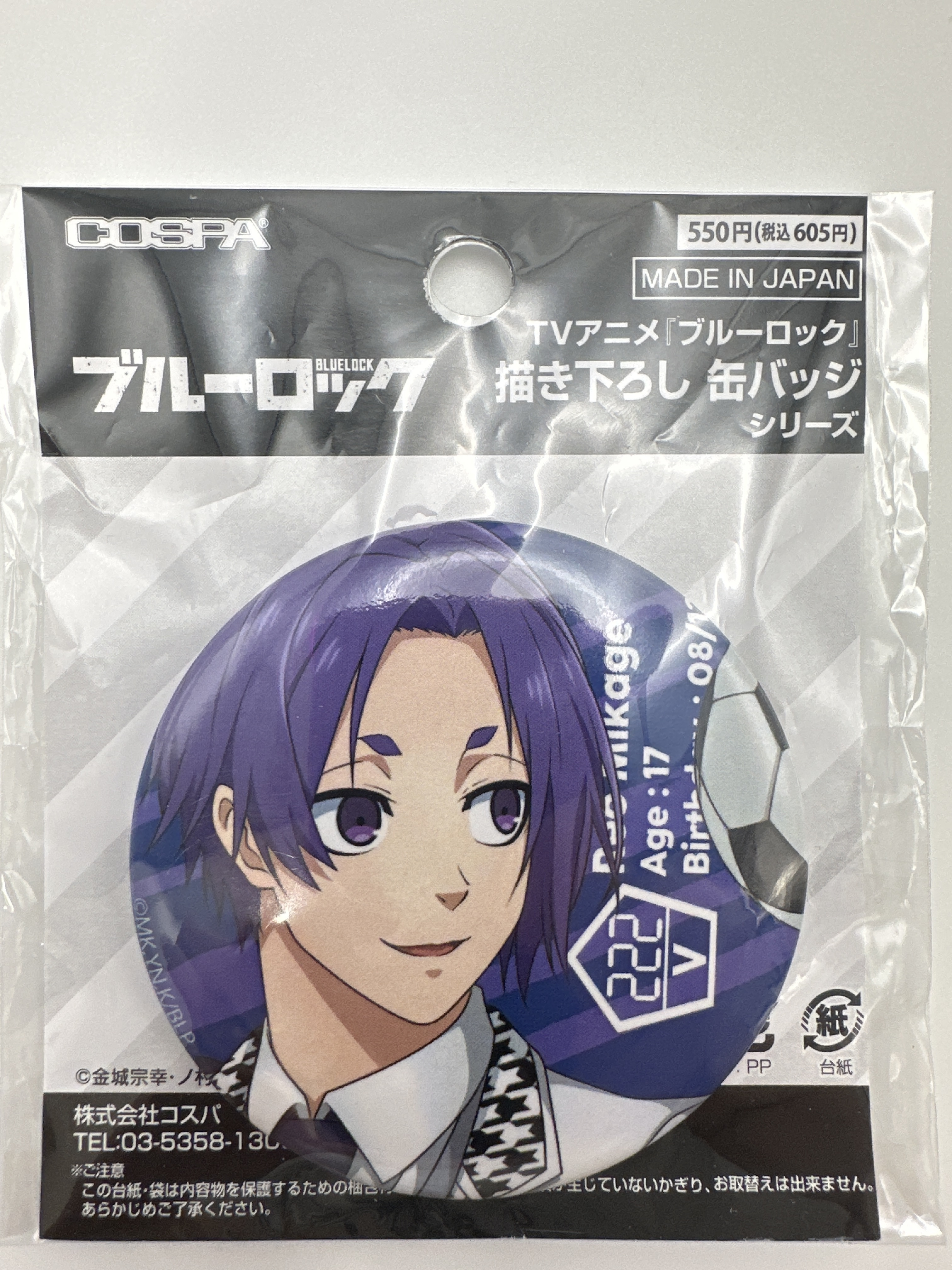 藍色監獄 御影玲王 襟章