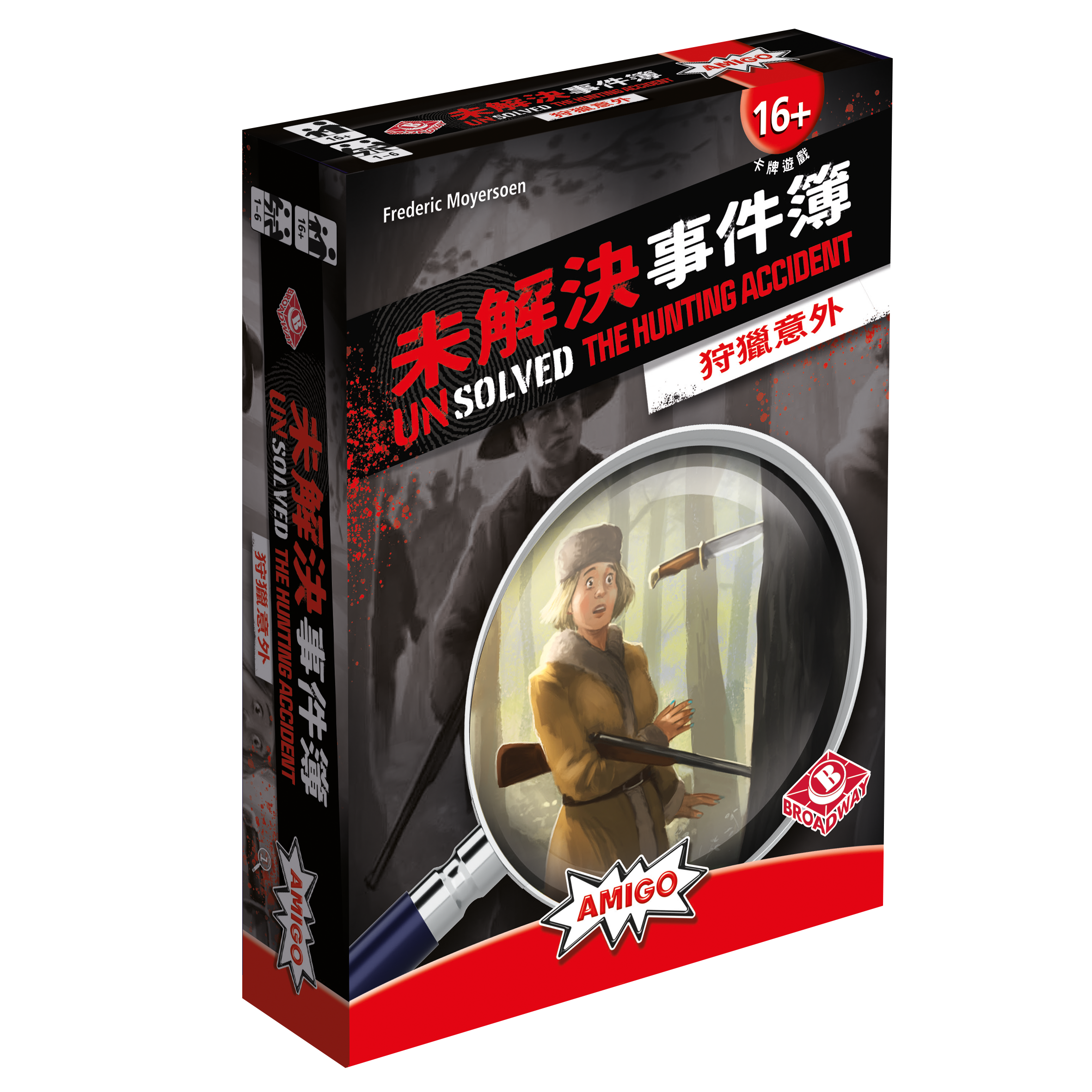 Unsolved - The Hunting Accident / 未解決事件簿：狩獵意外