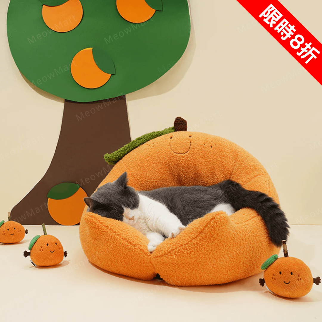 【限定8折】柑桔抱抱保暖貓窩