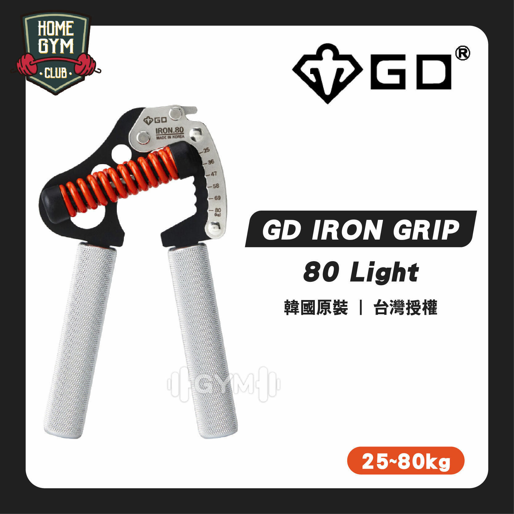 GD iron grip アジャスタブルハンドグリップ スタンドなし