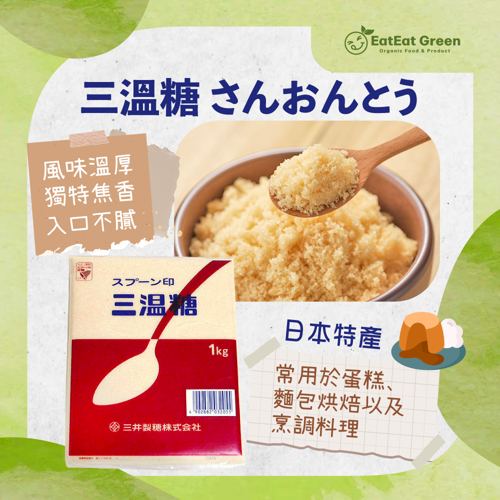 三井製糖 -  三溫糖 (1kg)