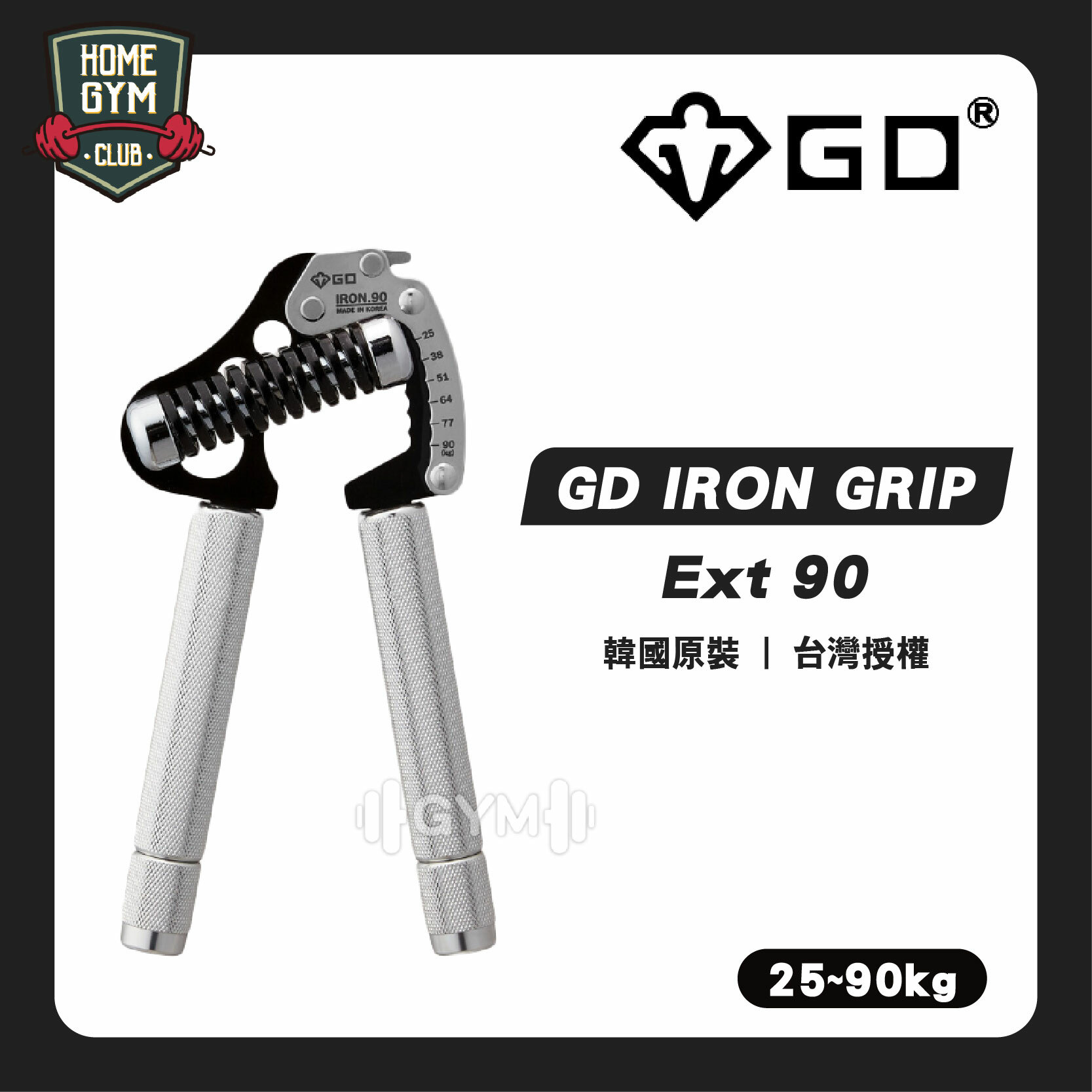 握力 グリッパー GD IRON GRIP 90 握力 グリッパーS, 有り難く T, G