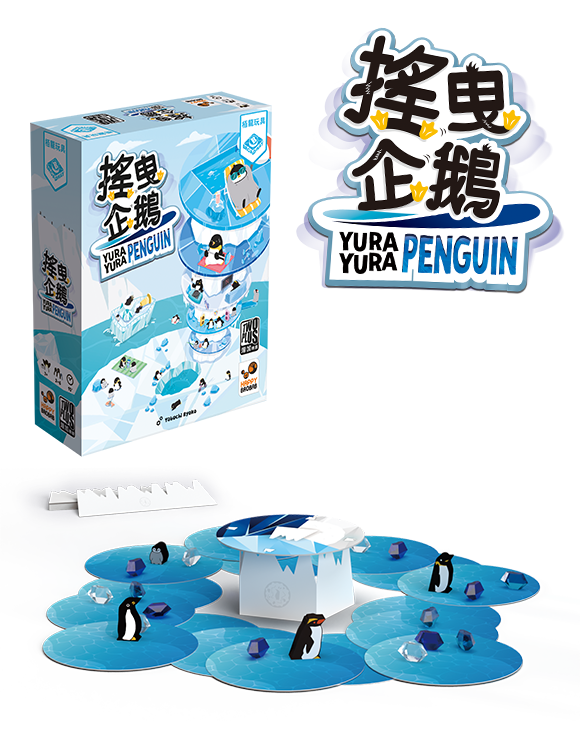 Yura Yura Penquin / 搖曳企鵝