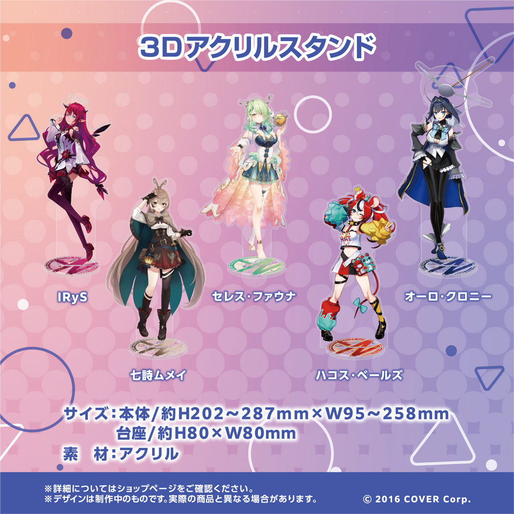 「官方代購」 Hololive EN -Myth- / -Promise- / -Advent- 3D立牌