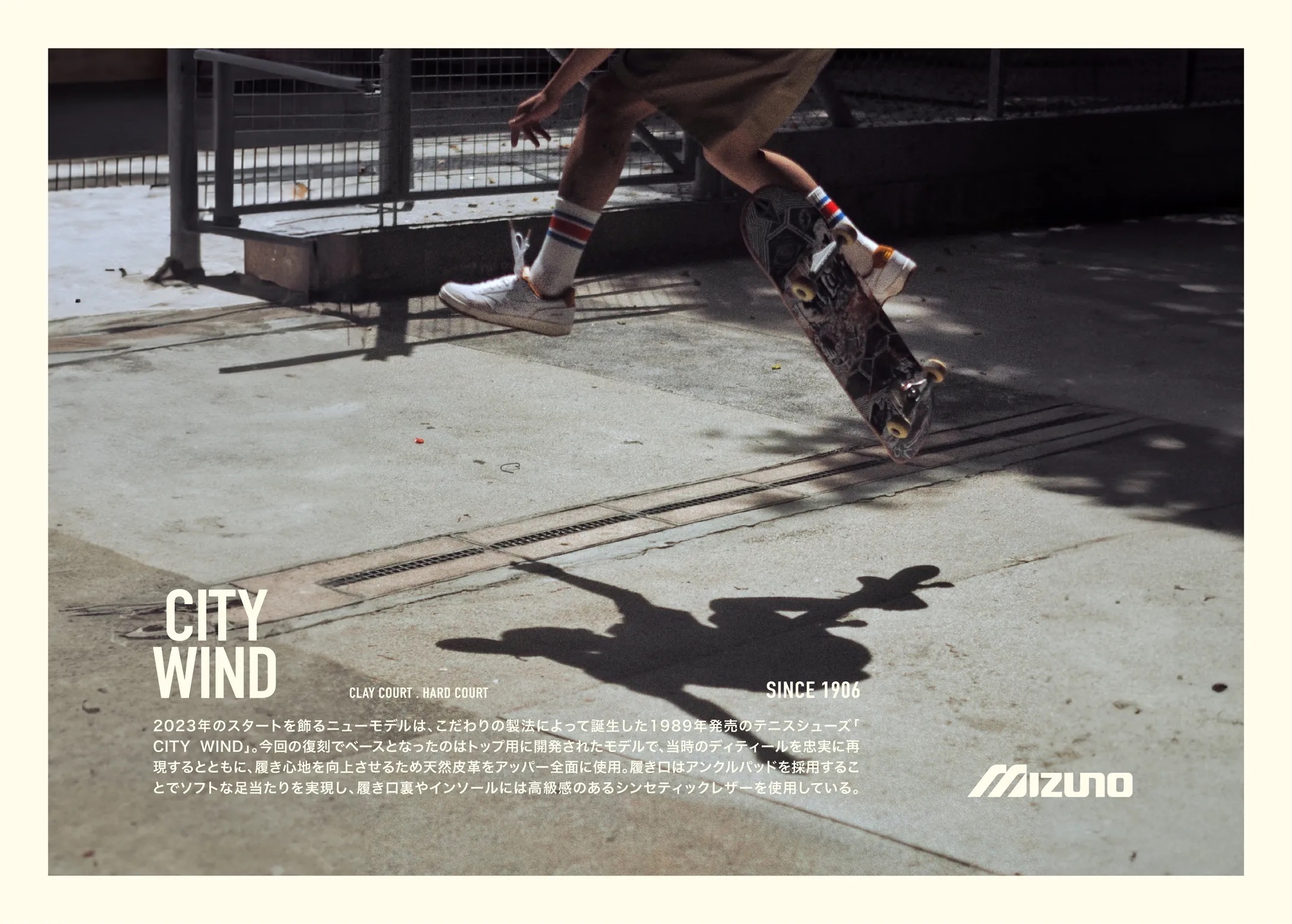 MIZUNO, 美津濃, MIZUNO SPORTSTYLE, CITY WIND