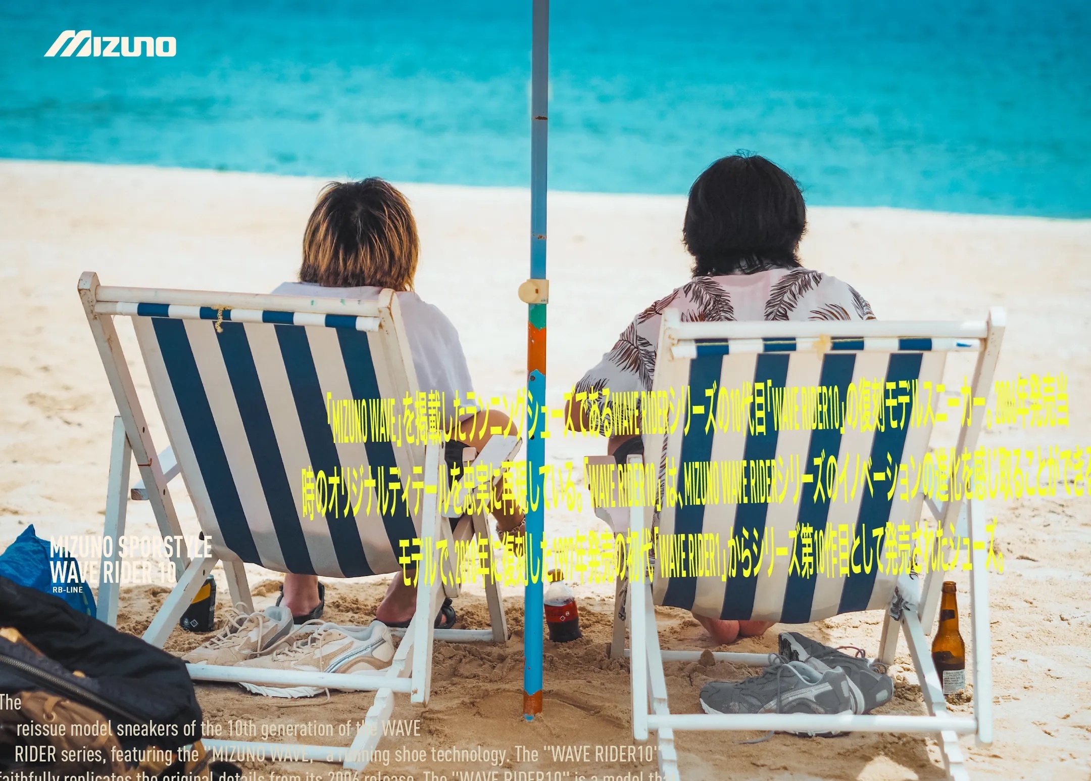 MIZUNO, 美津濃, MIZUNO SPORTSTYLE, WAVE RIDER, WAVE RIDER 10