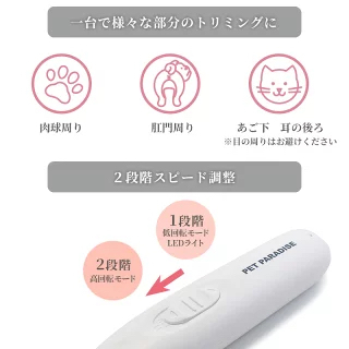 【Pet Paradise】USB rechargeable LED mini foot scissors