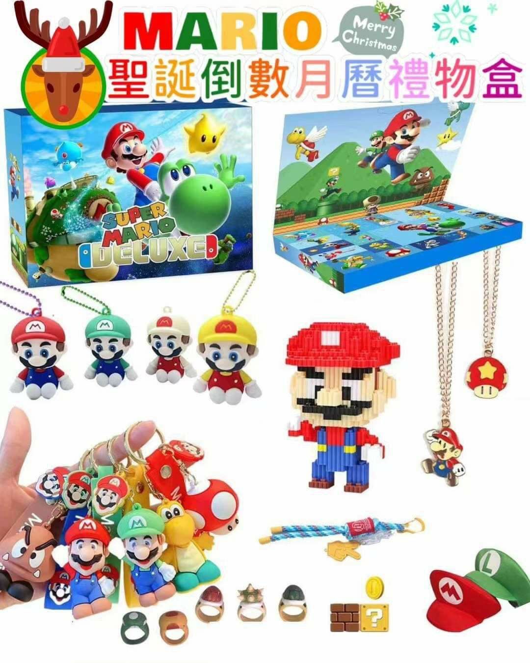 22pics Mario聖誕盲盒