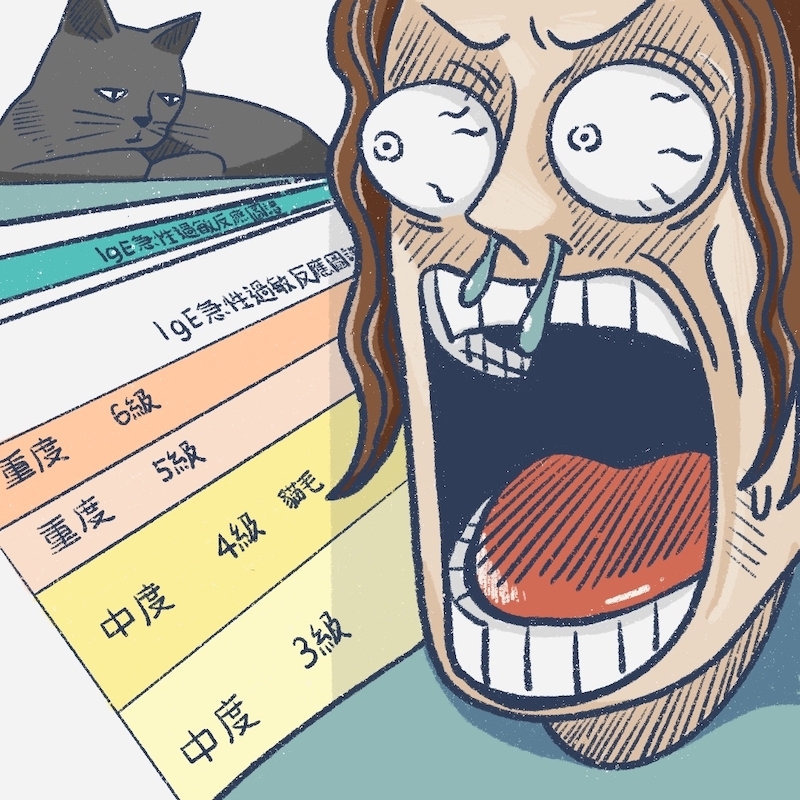 貓 過敏,ige過敏源檢測,貓毛 過敏,貓毛 寵物空氣清淨機