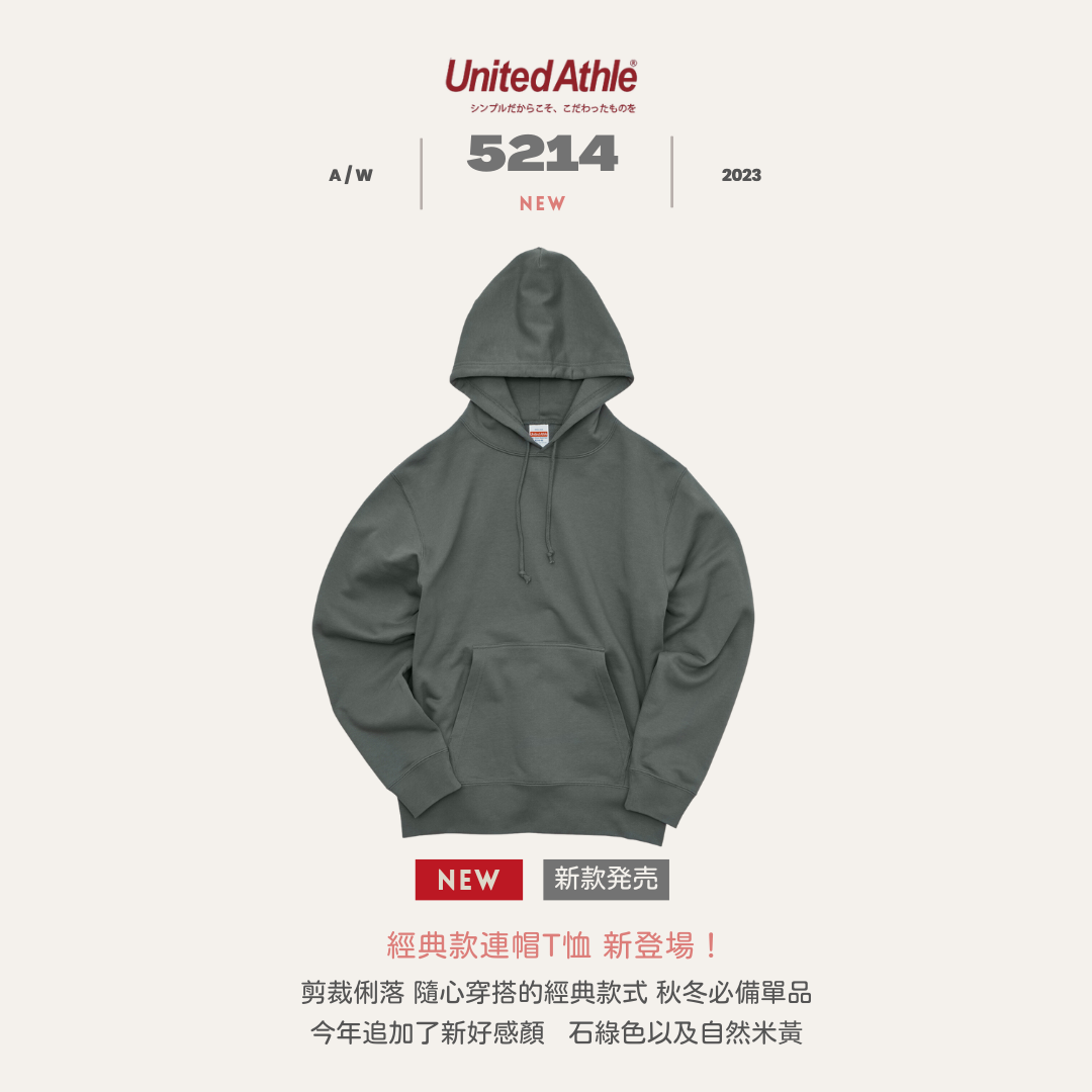 日本 United Athle 10oz 帽T 純棉 連帽 T恤 （大絨布）【 FUZY 】 - UA5214