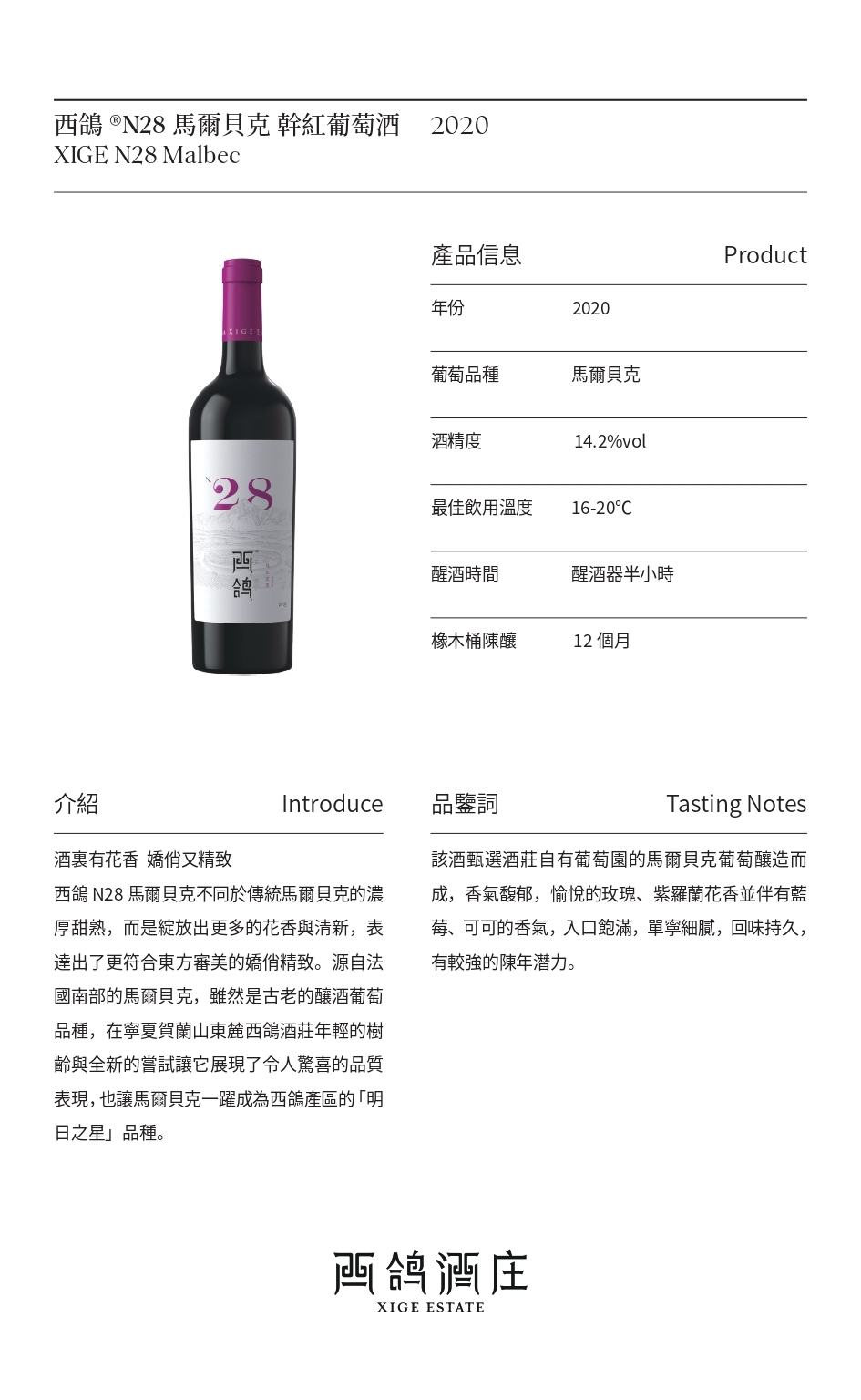 #西鴿酒莊 #火火Netshop #火火國際 #玉鴿 #紅酒 #餐酒 #xigeestate #wineofchina #滕上滕 #X糸列 #蛇龍珠 #赤霞珠 #白洒 #N609 #N50 #N28 #霞多麗 #馬瑟蘭 #馬爾貝克 #龍年 #禮盒