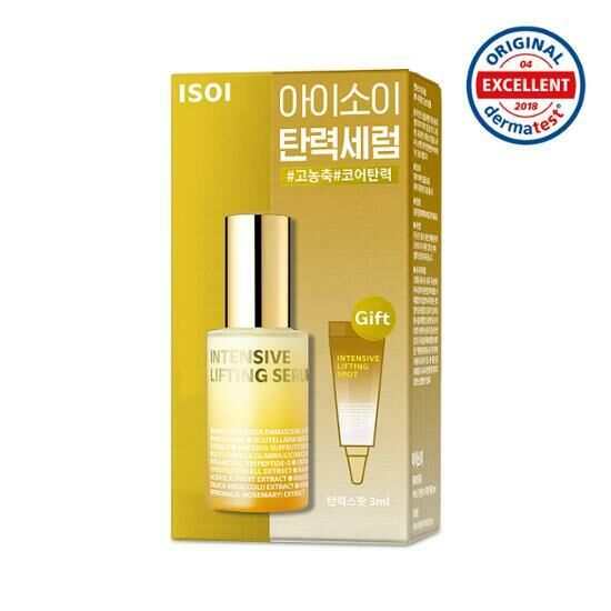 isoi Intensive Lifting Serum 20ml [Olive Young Planning Set]