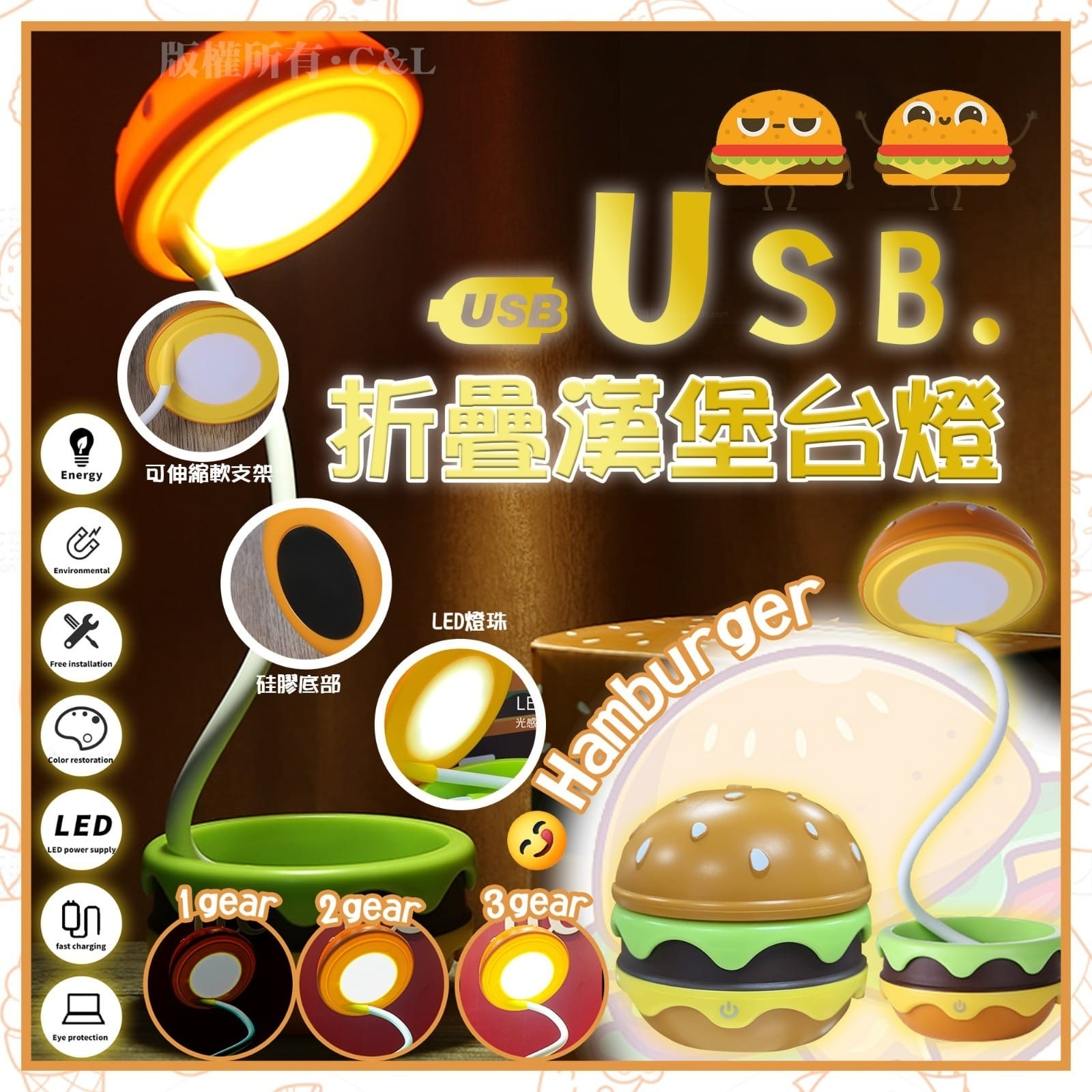 USB折疊漢堡台燈