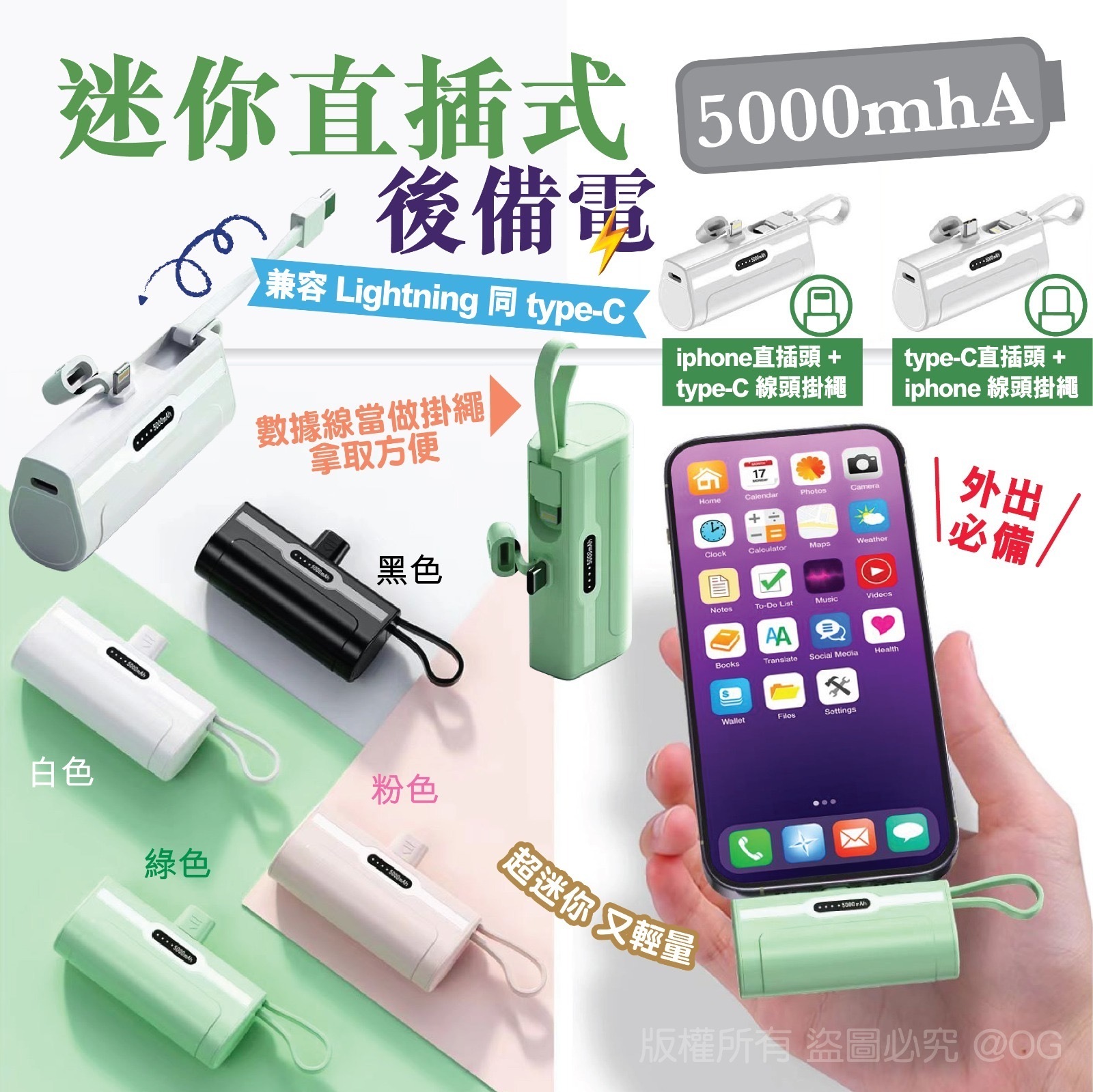 迷你直插式後備電