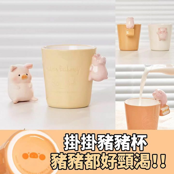 LULU豬豬杯