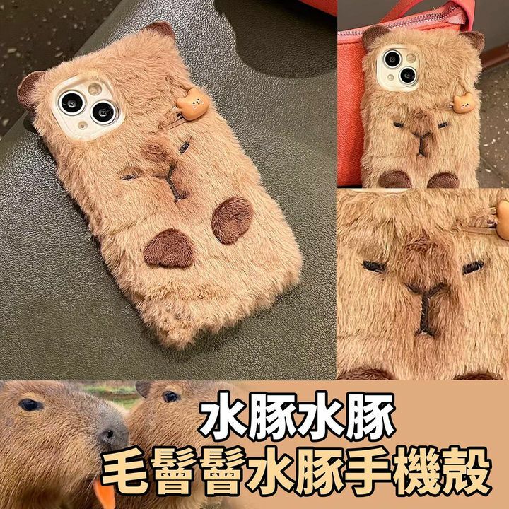 水豚君手機殼