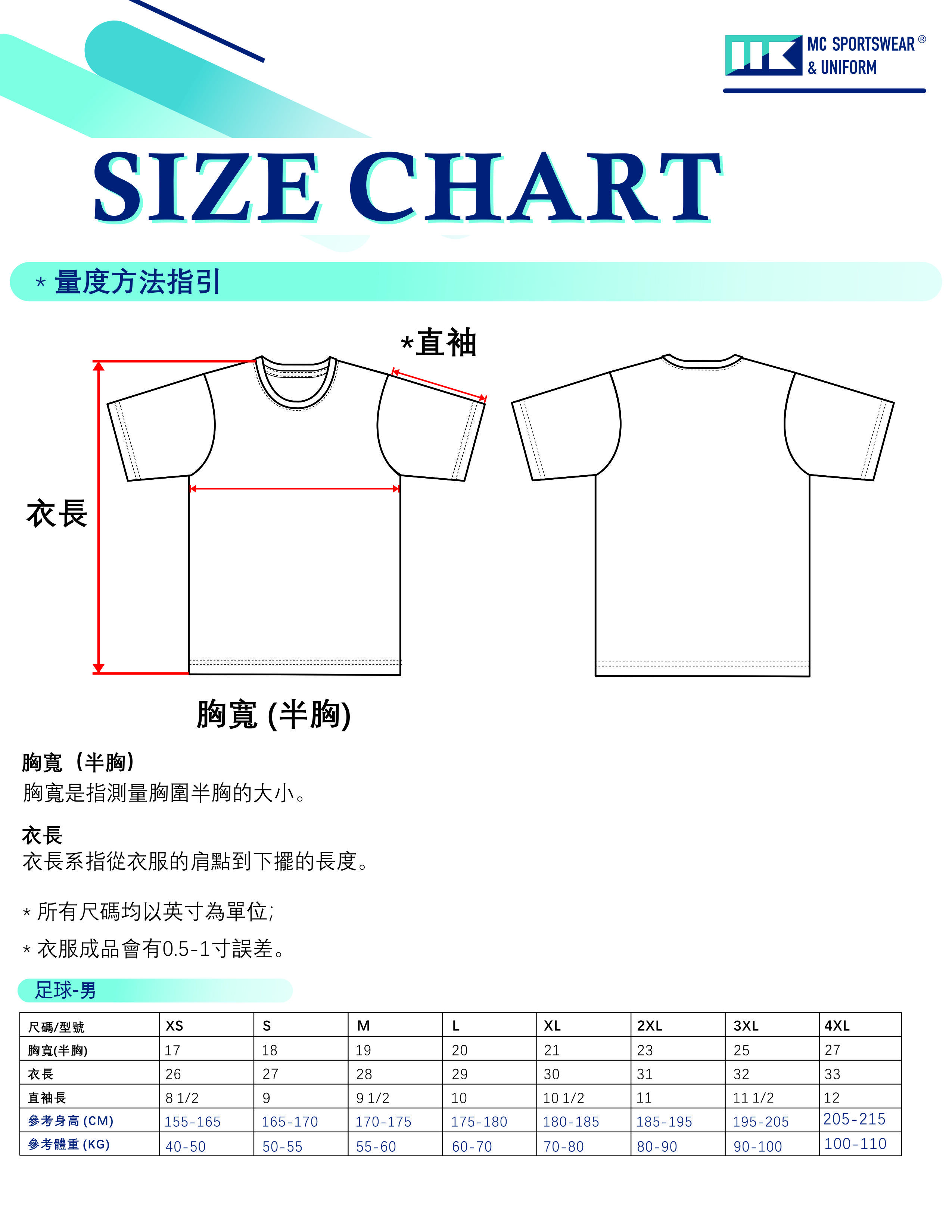 23-24 香港晨曦足球隊客場龍門球衣 (預訂)