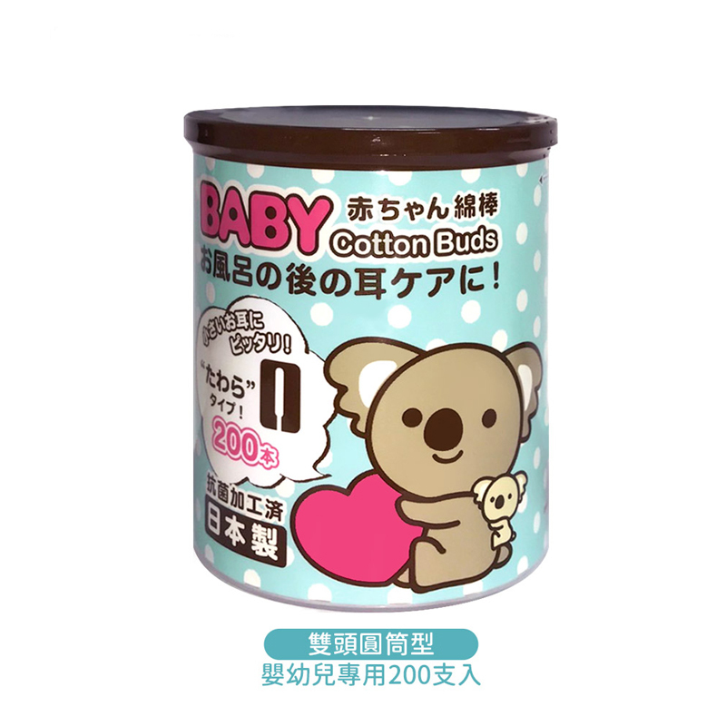 三洋 -【200支】(嬰幼兒專用) 抗菌棉花棒 (雙頭圓筒型)