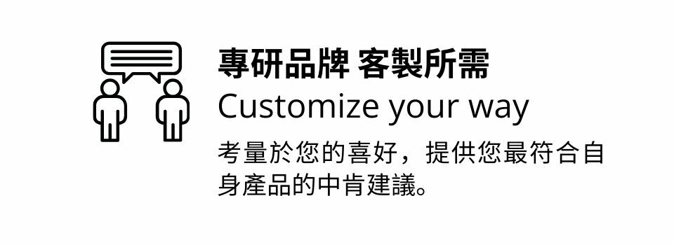 H Market 客製服務