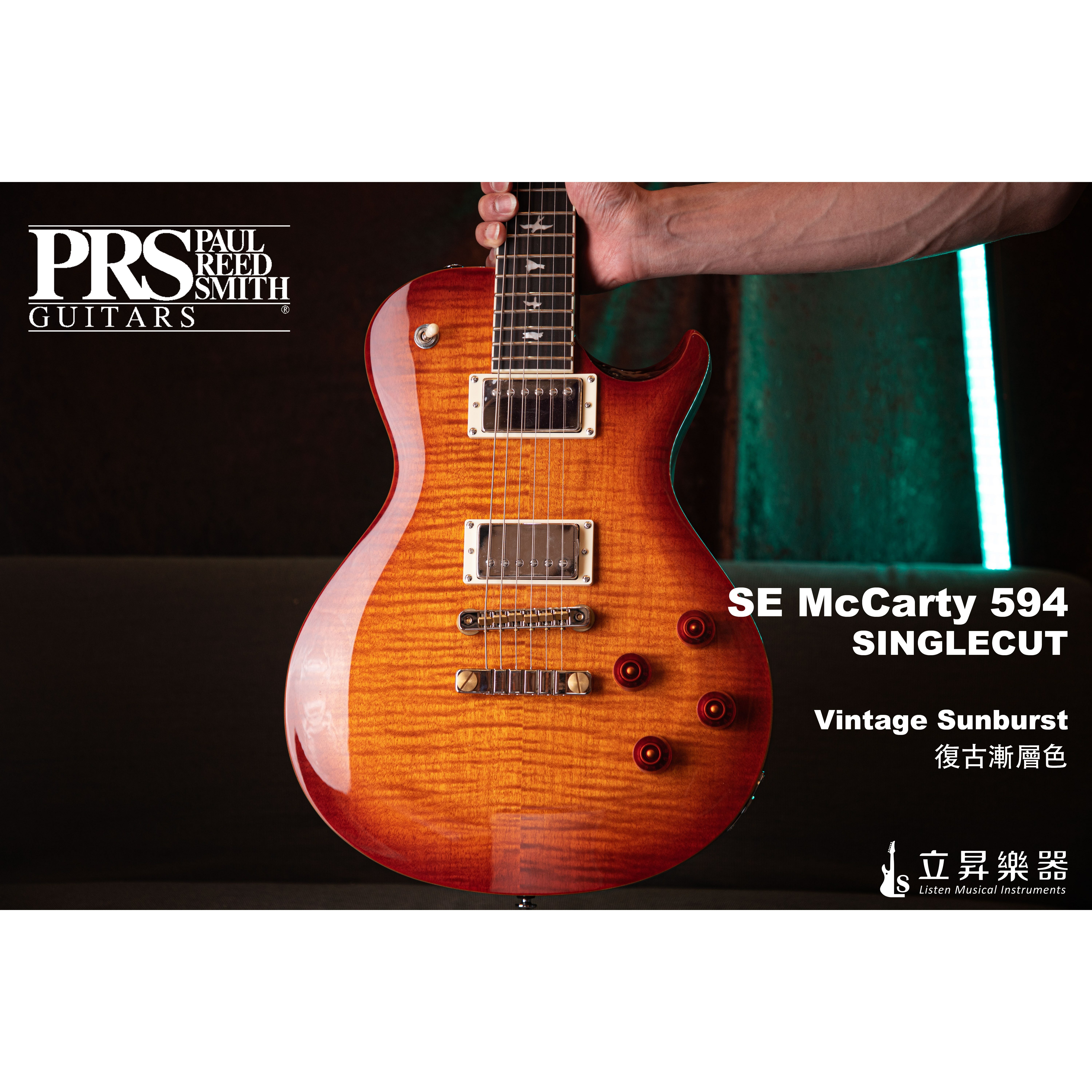 現貨供應】PRS SE MCCARTY 594 singlecut Vintage Sunburst 復古漸