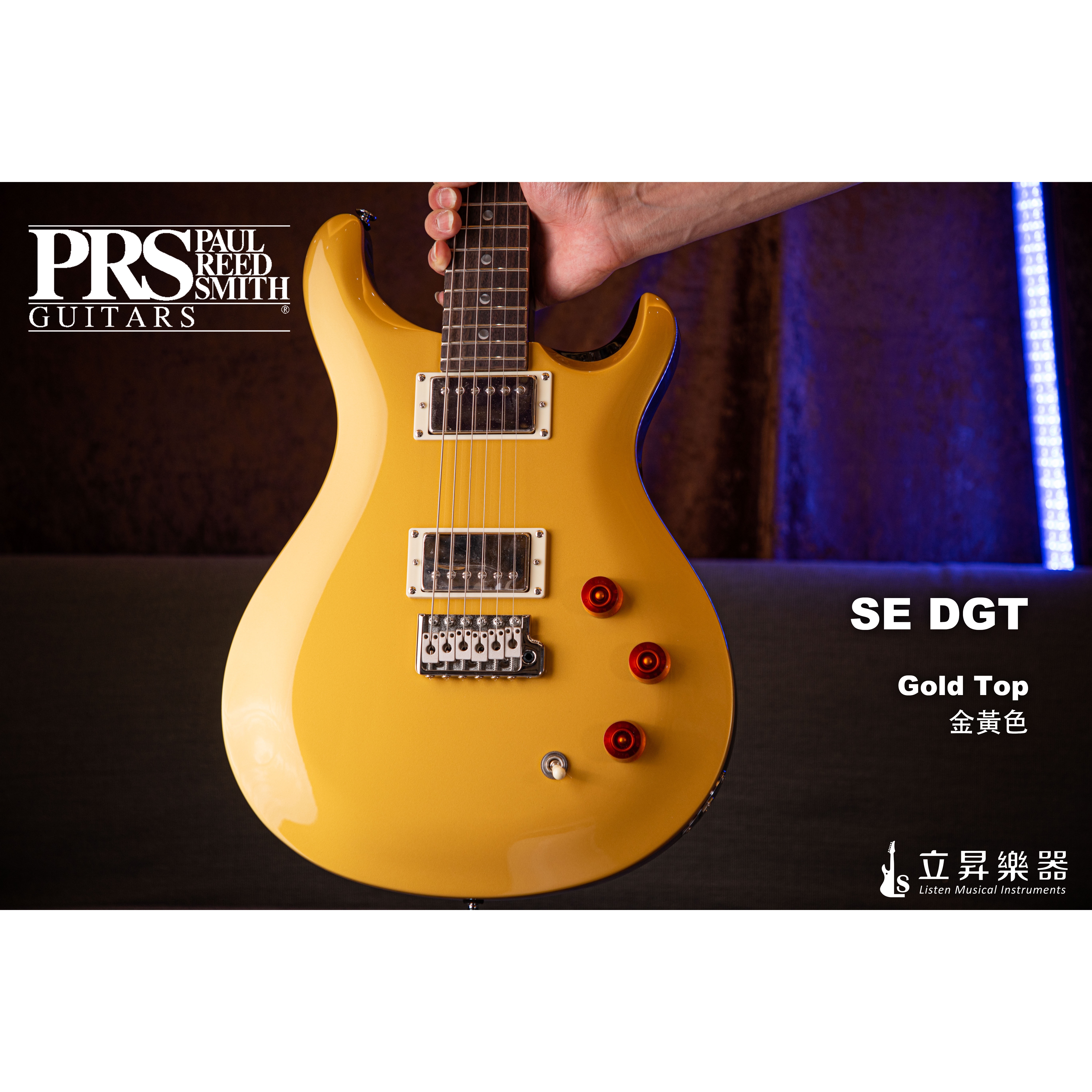 PRS SE DGT Gold Top 金黃色 GT 月型指板鑲嵌 可切單 小搖座 虎紋楓木 附原廠琴袋