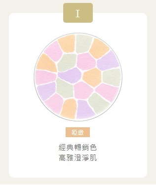 Albion 極緻定妝蜜粉餅 #0I 27g