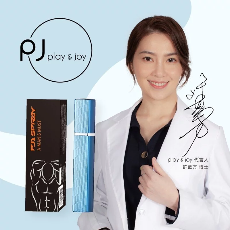 [新包裝]PLAY & JOY PJ1 男士勁能延時噴霧 15ml