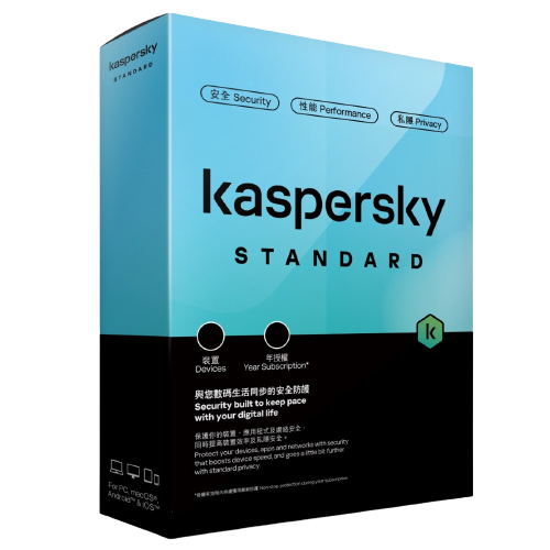 Kaspersky Standard 卡巴斯基 標準安全計劃 (繁體及英文版數碼版)