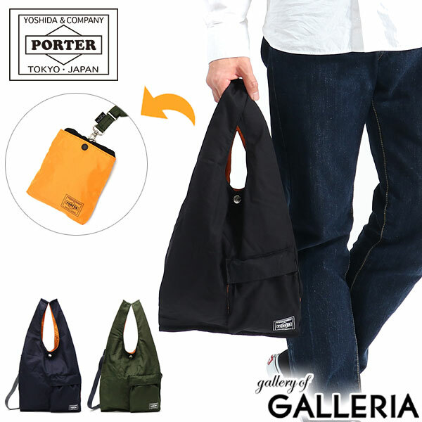 日本直送 Porter “Bagger”系列兩用袋 黑色