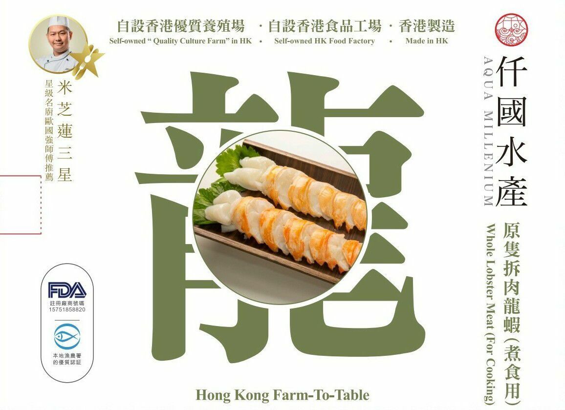 Local Special Offer:Local Lobster Meat  110g/pc
