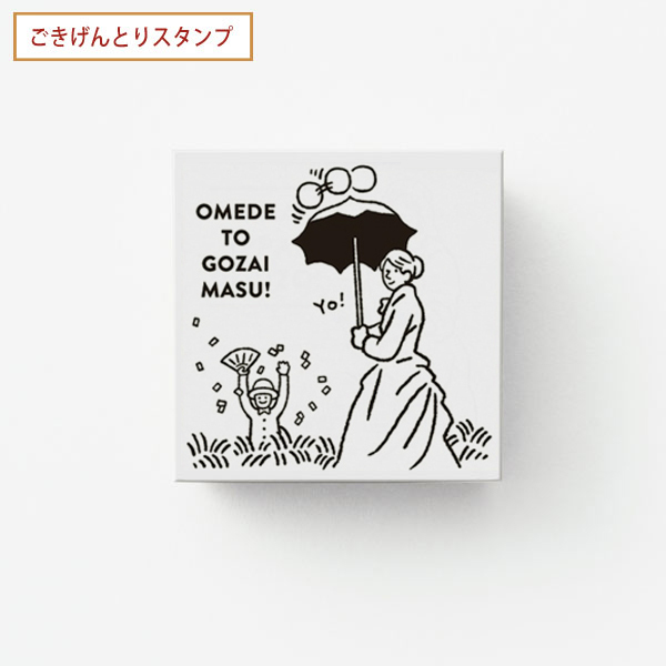 撐陽傘的女人 名畫系列 木頭印章｜日本Sanby