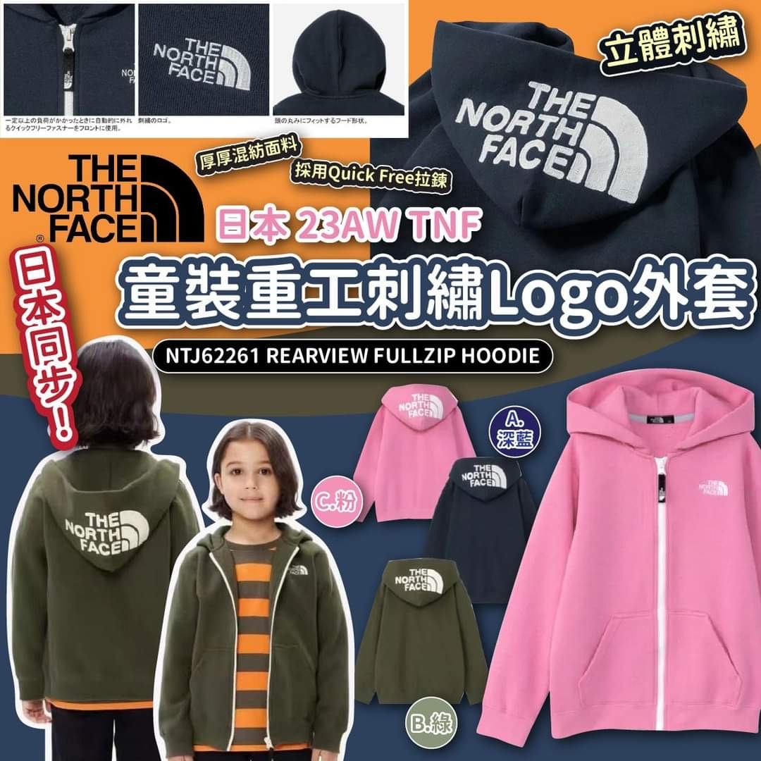 日本 23Aw TNF REARVIEW FULLZIP HOODIE童裝重工刺繡Logo外套