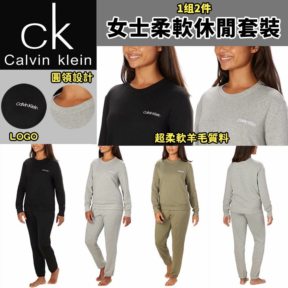 Calvin Klein女士柔軟休閒套裝 1組2件