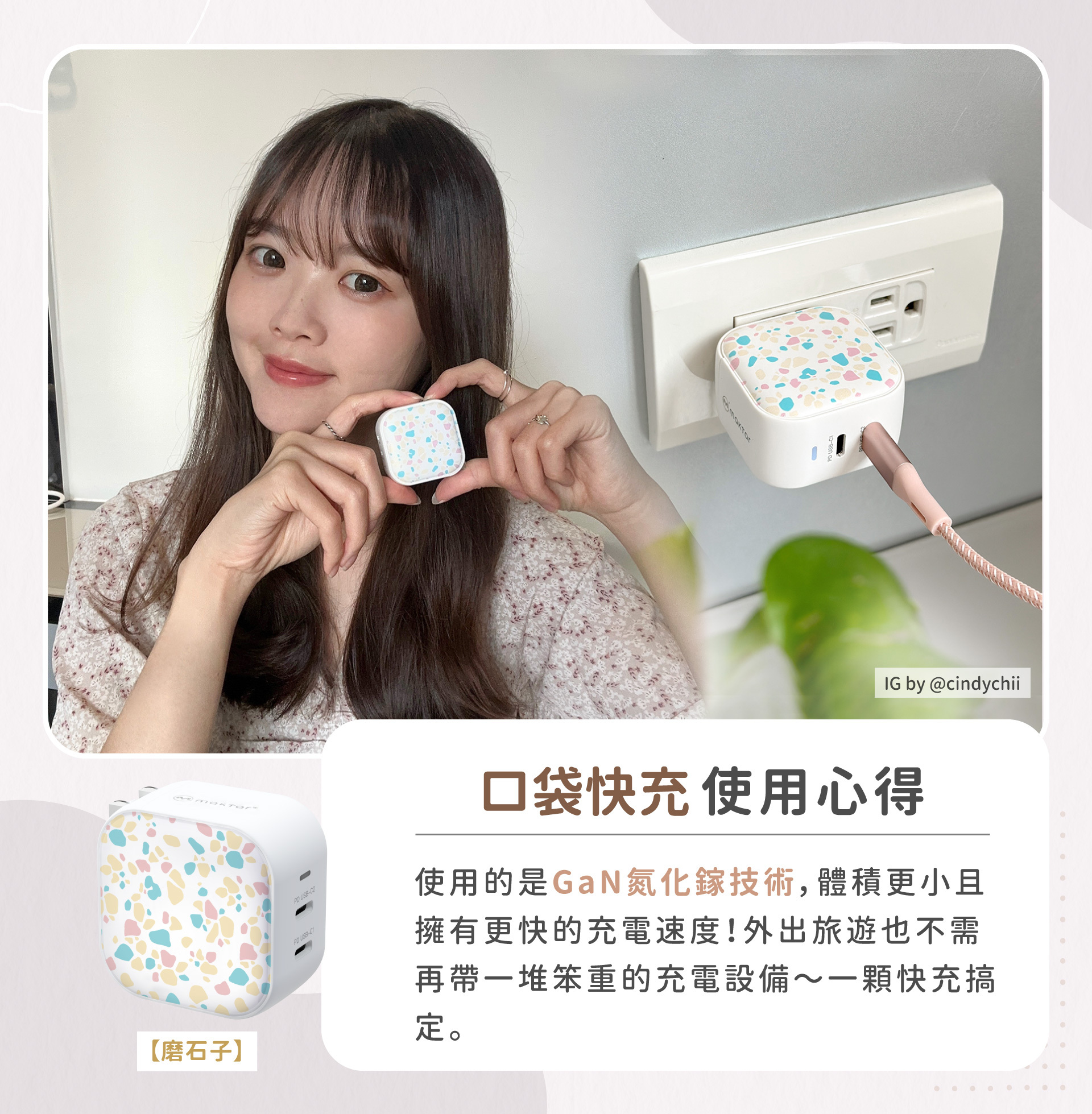 maktar, 印花樂, 口袋快充, 充電器, 快充充電器, GAN, 氮化鎵