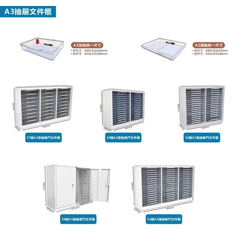 特大A3鋼文件櫃-存放工程圖紙適用 (設不同款式)