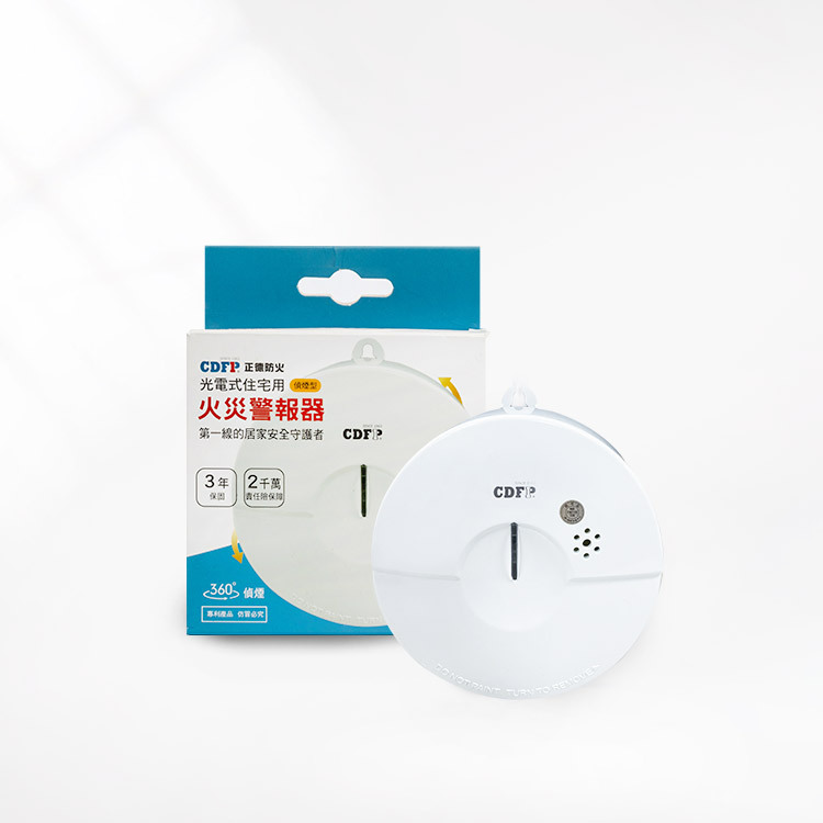住警器推薦- 住宅用偵煙式探測器| 正德防火