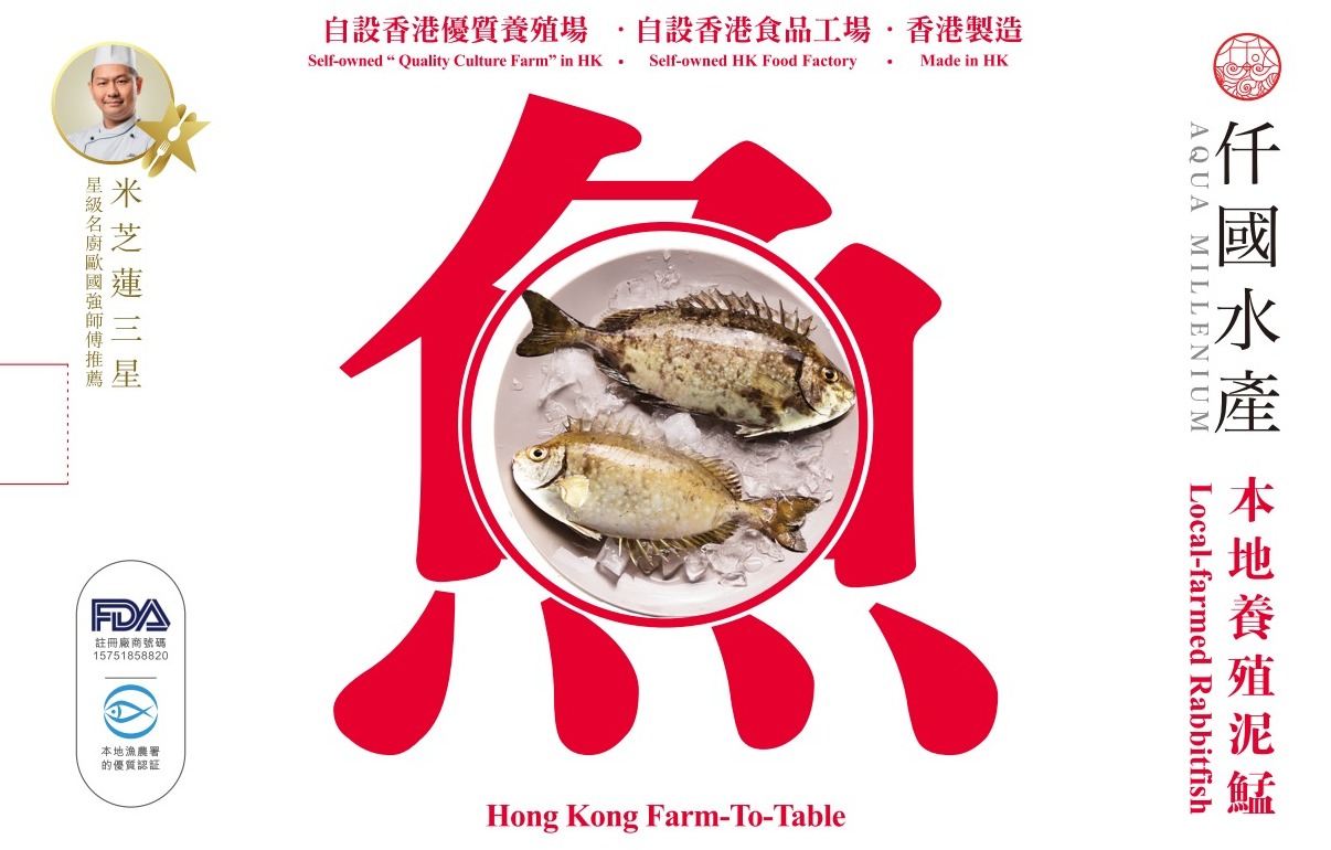 本地漁菜直銷專區：仟國水產 - 本地泥鯭多條 300g -400g