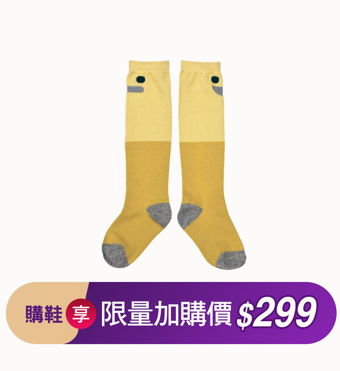 法國BOXBO長襪-尺寸24/27