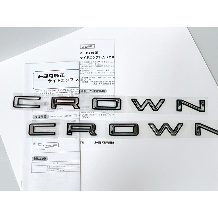 TOYOTA CROWN SIDE EMBLEM 08189-30050